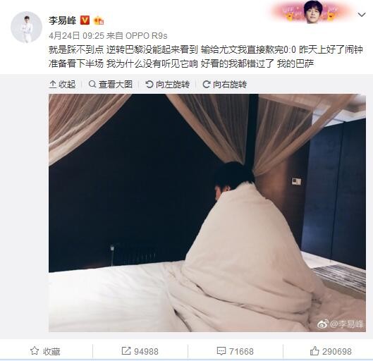 据《罗马体育报》报道，穆里尼奥不满爱将迪巴拉被犯规，向裁判抱怨并和乌迪内斯球员发生争吵。